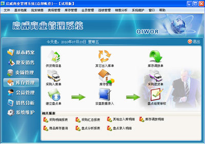 啟威軟件 專業(yè)軟件銷售與解決方案提供商