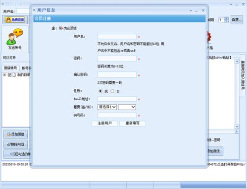 微信營(yíng)銷大師軟件下載與功能介紹