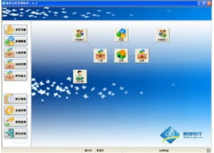 暢管進(jìn)銷存管理系統(tǒng) v6.0.0.16 官方版 高效管理，助力企業(yè)軟件銷售升級(jí)
