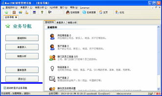 Max TM 銷售管理系統(tǒng) 高效管理，助力商品銷售數(shù)字化升級(jí)